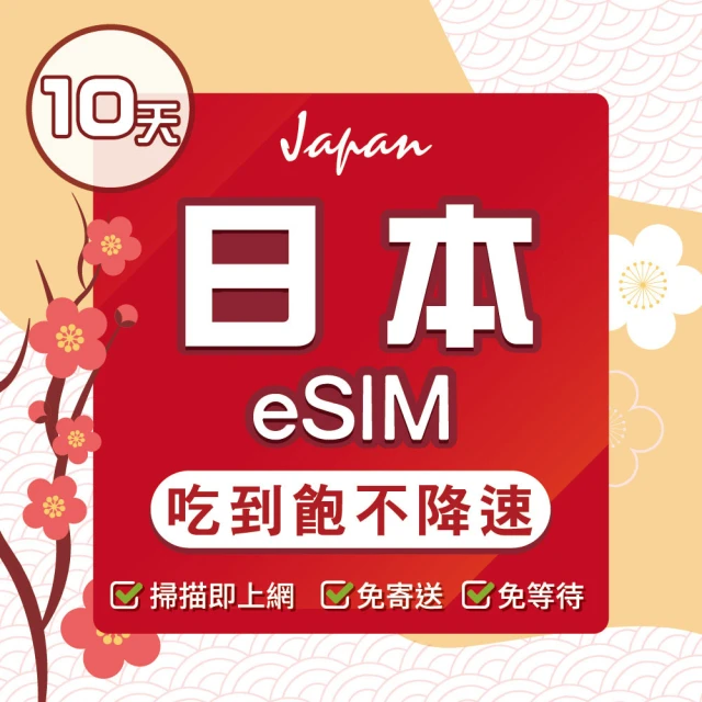 環亞電訊 eSIM韓國7天吃到飽不降速附贈門號(eSIM 2