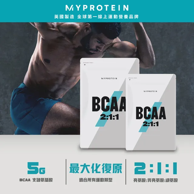 【MYPROTEIN】BCAA 支鏈氨基酸粉 500g(多種口味)