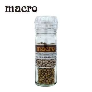 【Macro】天然白胡椒粒調味研磨罐 45gx1罐