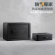 【防災專家】中型防盜密碼保險箱 加贈迷你保險箱-2入組(保管箱 保險櫃 家用 商用 密碼鎖 防盜 XSB-25)