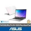 【ASUS】無線鍵鼠組★14吋N4500 8G輕薄筆電(E410KA/N4500/8G/512G SSD/W11)