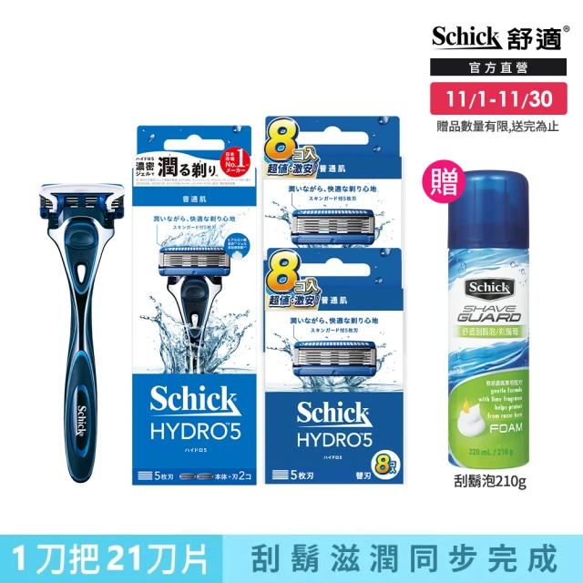 Schick 舒適牌 舒芙仕女除毛刀組(刀把x1入+刀頭x7