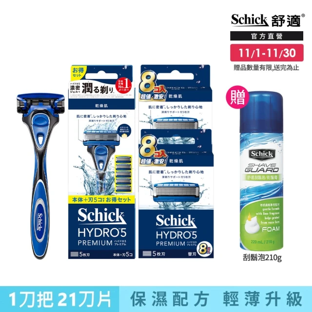 Schick 舒適牌 舒芙仕女除毛刀組(刀把x1入+刀頭x7