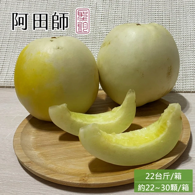 每日宅鮮 台灣蜜世界綠肉洋香瓜(1.5kg±5% x7粒 原