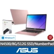 【ASUS】Office2021組★14吋N4500輕薄筆電(E410KA/N4500/8G/512G SSD/W11)