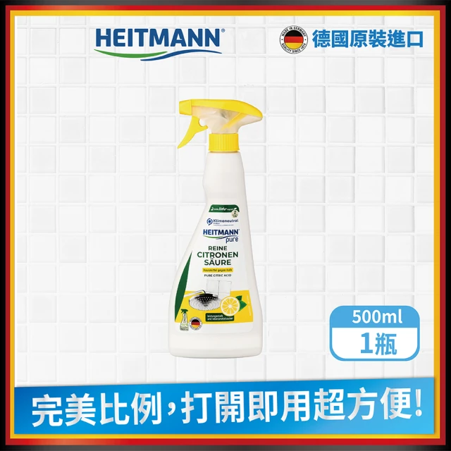 Heitmann 海特曼 檸檬酸除垢液（食品級）500mL