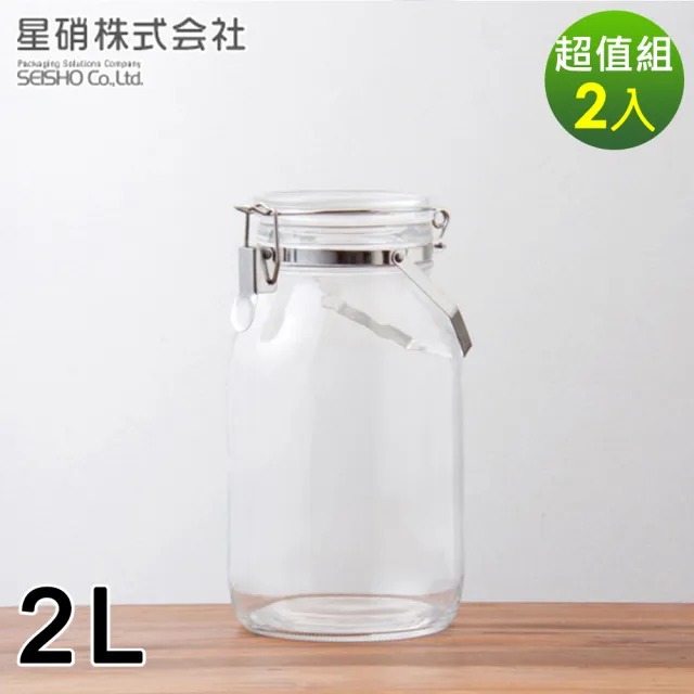 【日本星硝】日本製醃漬/梅酒密封玻璃保存罐2L(買一送一)
