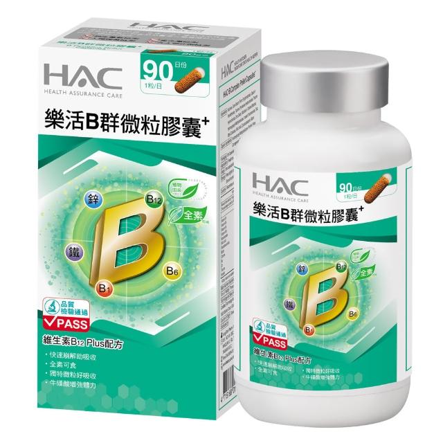 【永信藥品】樂活B群微粒膠囊(90粒/瓶)