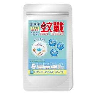 【速必效】新環淨蚊戰200G 防治孑孓(防治病媒蚊 從孑孓開始!)
