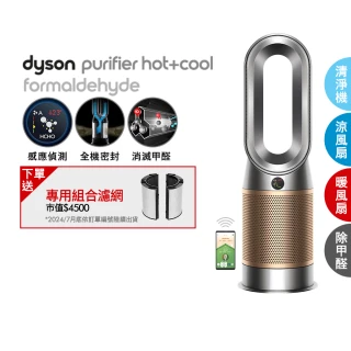 【dyson 戴森】Purifier Hot+Cool Formaldehyde HP09 三合一甲醛偵測涼暖空氣清淨機 循環風扇(鎳金色)
