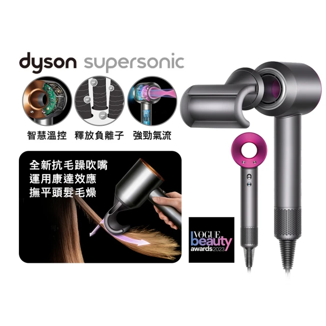 dyson 戴森 HD08 Supersonic 全新版 吹