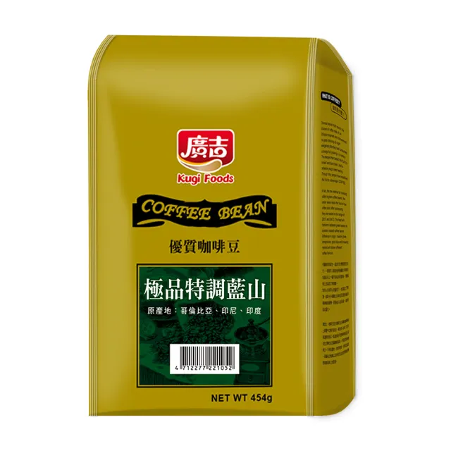 【廣吉】極品特調藍山風味咖啡豆(1磅)