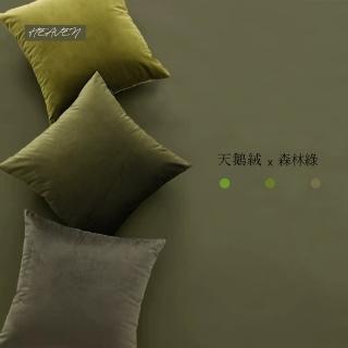 【HEAVEN 研紡枕所】大尺寸天鵝絨素面抱枕套/藍綠色系列-60x60cm(大尺寸抱枕套、靠墊套)