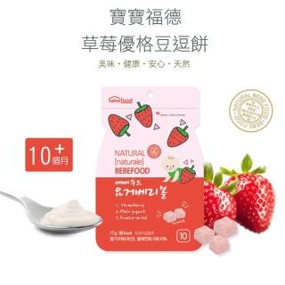 【BEBEFOOD寶寶福德】草莓優格豆逗餅(6入組)