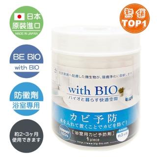 【日本原裝BE BIO】with BIO浴室專用防黴劑100g-安心無香-1入(日本微生物防黴專利第3590019號)