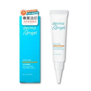 【derma Angel 護妍天使】淡印修護精華(10g)