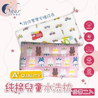 【ISHUR 伊舒爾】買1送1 純棉超柔兒童枕頭(純棉枕/水洗枕/幼兒園午睡枕)