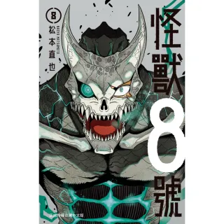 【MyBook】怪獸8號  8(電子漫畫)