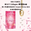 【FANCL 芳珂】低分子 Collagen 膠原蛋白錠180粒x3(30日份/包)
