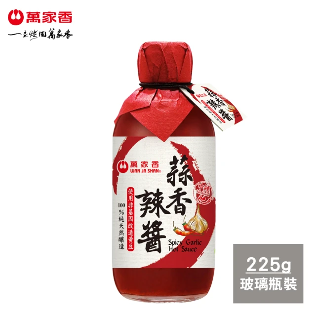 【萬家香】蒜香辣醬(225g)