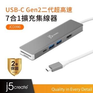 【j5create 凱捷】USB-C Gen2二代超高速 7合1擴充集線器-JCD390