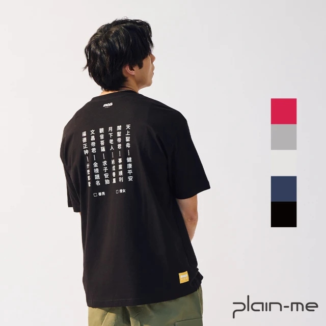 plain-me SAAKO 柔滑涼感彈力上+下組合(女款 