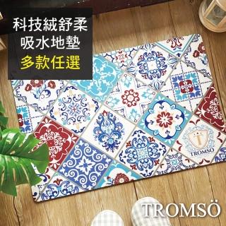 【TROMSO】軟式珪藻土科技絨舒柔吸水地墊(多款任選)
