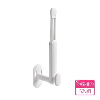 【E-Life】L型伸縮掛勾6入組(L型掛勾 無痕掛勾 掛帽勾 黏式掛勾)