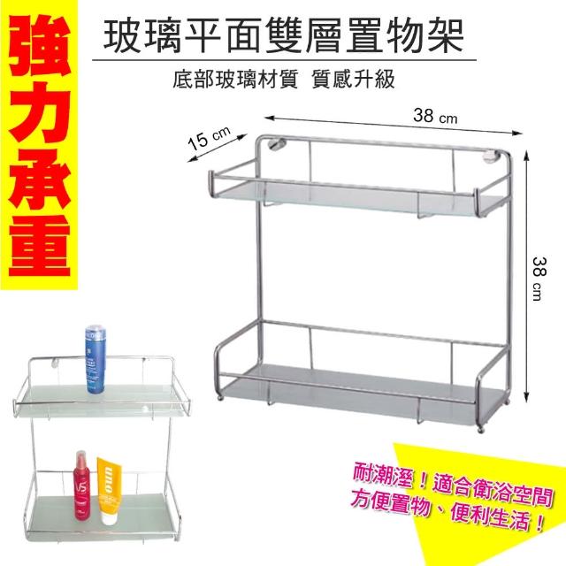 【Maximum 美仕家】不鏽鋼玻璃平面雙層置物架