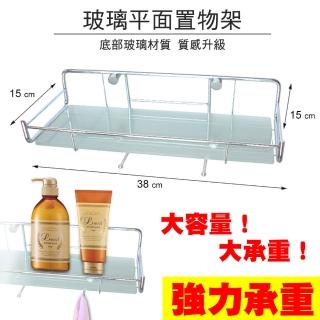 【Maximum 美仕家】不鏽鋼玻璃平面單層置物架