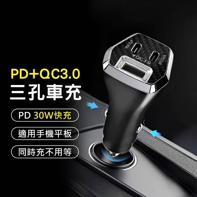 【CityBoss】50W 3孔輸出車用充電器 Type-C/USB-A 車充頭(PD+QC3.0 全協議快充)