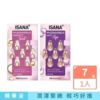 【德國ISANA伊薩娜】臉部頸部肌膚緊緻水潤精華油時空膠囊7顆/片(保養睡前護膚妝前潤澤安瓶調理補水美容液)