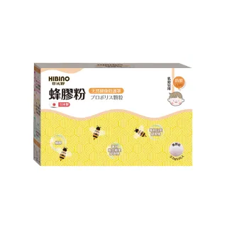 【HIBINO 日比野】蜂膠粉 隨手包1盒(45入/盒)