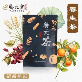 【養元堂】新陳代謝 幫助體內循環 養生茶(5g/包*10包/袋；漢方茶包 紅豆薏仁 無咖啡因)