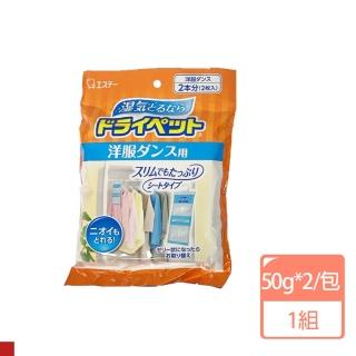 【雞仔牌】ST 衣櫃吊掛 除濕包 50g*2/包