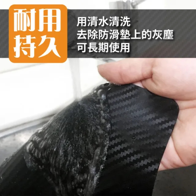 【日本idea-auto】超強力碳纖維紋止滑墊(汽車止滑墊 可水洗 耐熱 超薄)