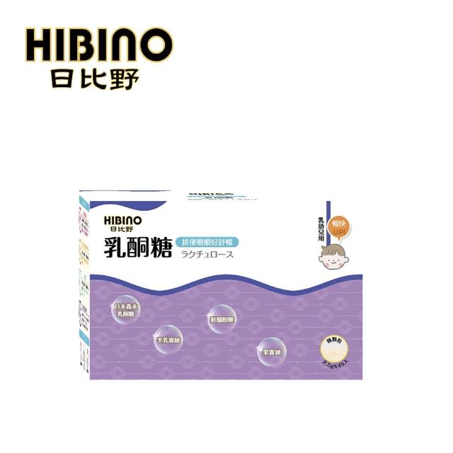 【HIBINO 日比野】乳酮糖 隨手包1盒(45入/盒)