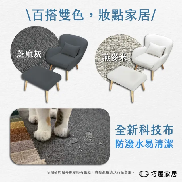 【巧屋家居】法納爾 科技布 單人休閒椅 附抱枕腳凳(和式椅 懶人椅 休閒椅 會客室 會議室 咖啡廳 餐椅 網美)