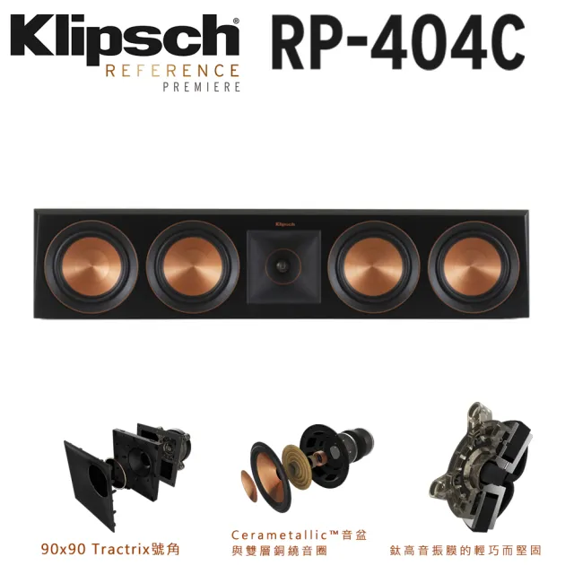 【Klipsch】RP-404C 被動式 中置喇叭 胡桃木色(中央聲道揚聲器)