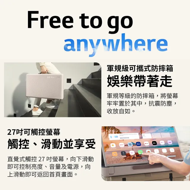 【LG 樂金】27型StanbyME Go 閨蜜機 樂Go版 無線可攜式觸控顯示器(27LX5QKNA)