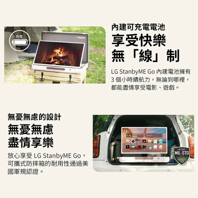 【LG 樂金】27型StanbyME Go 閨蜜機 樂Go版 無線可攜式觸控顯示器(27LX5QKNA)