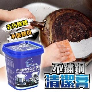 【kurumapop 庫樂碼】不鏽鋼清潔膏 500g(廚房鍋具清潔膏/奈米清潔劑/去污除銹清潔膏)