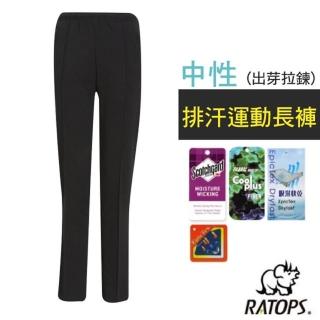 【RATOPS】中性 排汗運動長褲 出芽拉鍊/ 健行褲.外出褲/ 吸溼排汗(DB1724 黑色/櫻桃紅色)