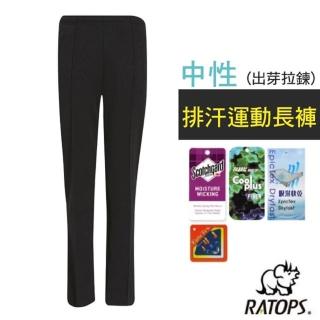 【RATOPS】中性 排汗運動長褲 出芽拉鍊/ 健行褲.外出褲/ 吸溼排汗(DB1728 黑色/果綠色)