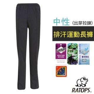 【RATOPS】中性 排汗運動長褲 出芽拉鍊/ 健行褲.外出褲/ 吸溼排汗