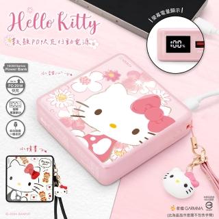 【GARMMA】Hello Kitty 10000mAh 20W快充 2孔輸出 數顯PD快充行動電源