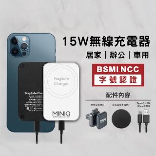 【MINIQ】輕薄迷你 15W磁吸無線充電器 PD急速充電(附車用磁吸夾｜磁吸貼片｜Type-C 充電線)