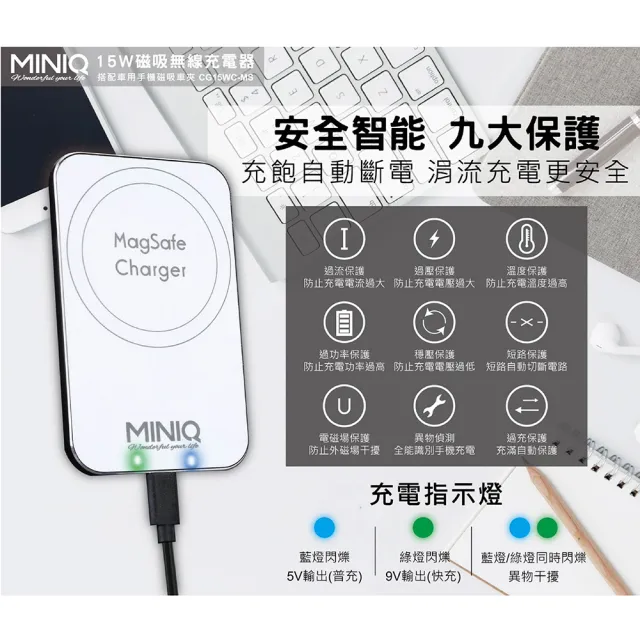 【MINIQ】輕薄迷你 15W磁吸無線充電器 PD急速充電(附車用磁吸夾｜磁吸貼片｜Type-C 充電線)