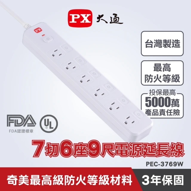 PX 大通- momo獨家POL-161P USB電源延長線