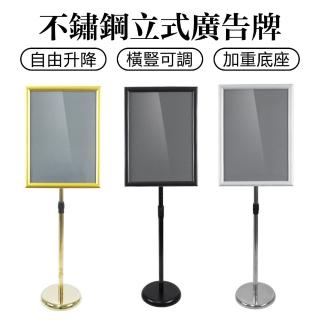 【AnDa 安達】A2展示架 不銹鋼立牌 指示牌 立式廣告牌 水牌 展示牌 導向牌 落地導引牌(橫豎通用)